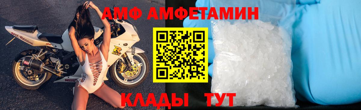АМФЕТАМИН 98% Котлас