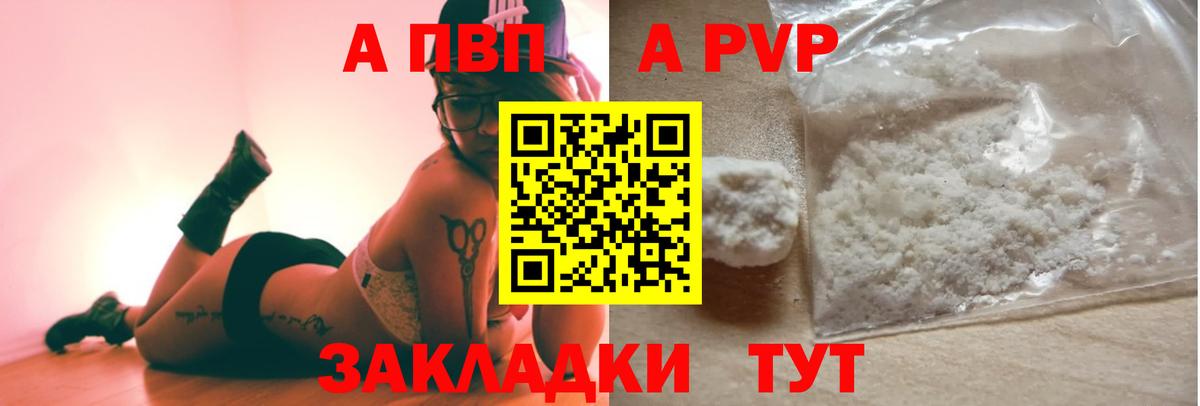 A PVP СК  Вход с VPN  A-PVP СК КРИС  Котлас  А ПВП Crystall 