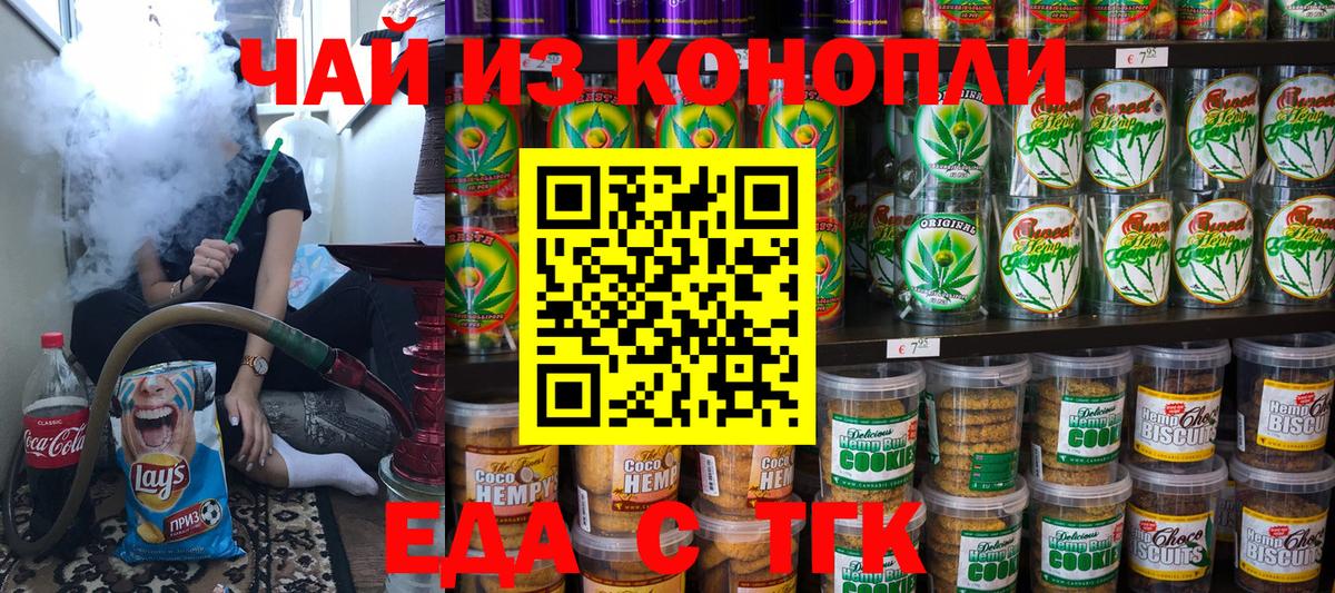 Котлас  Печенье с ТГК марихуана  Вход с VPN 