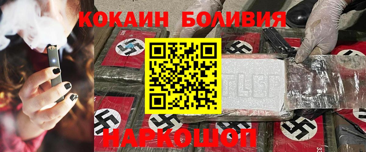 Котлас  Cocaine  хочу   COCAIN Перу  Вход с VPN 