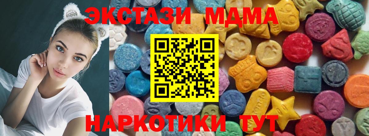 Котлас  ЭКСТАЗИ TESLA  Вход с VPN  Ecstasy VHQ 