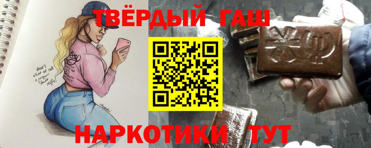 ГАШ  Вход с VPN  Котлас  ГАШ Premium  ГАШИШ хэш 