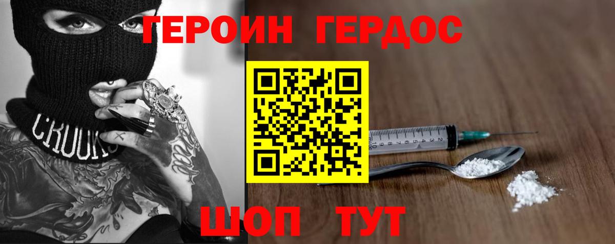 Котлас  Героин белый  Вход с VPN 