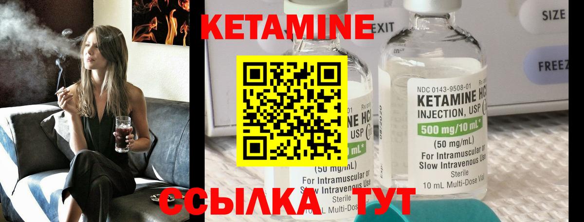 Кетамин ketamine Котлас