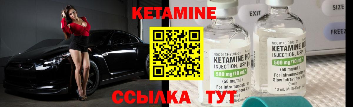 КЕТАМИН VHQ  Вход с VPN  Кетамин VHQ  Котлас 