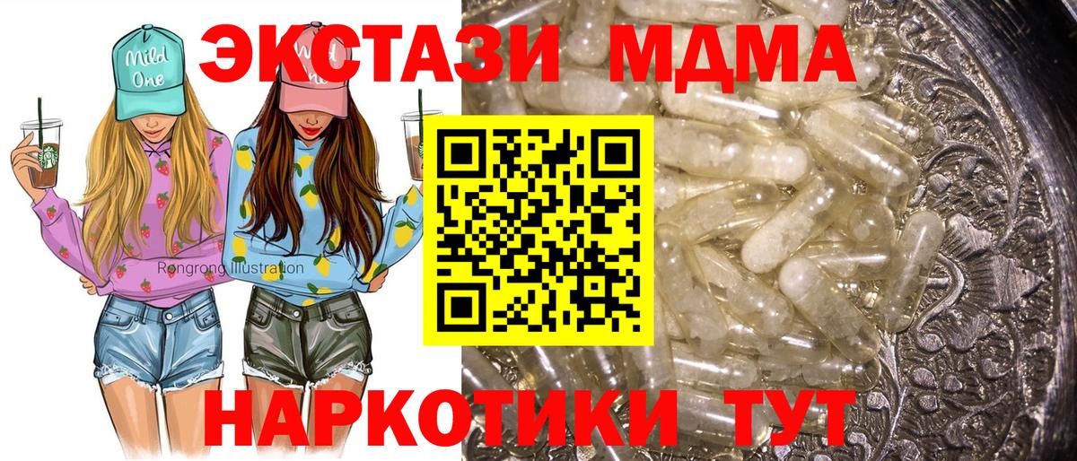 MDMA молли Котлас