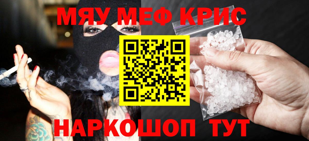 Мефедрон мука Котлас