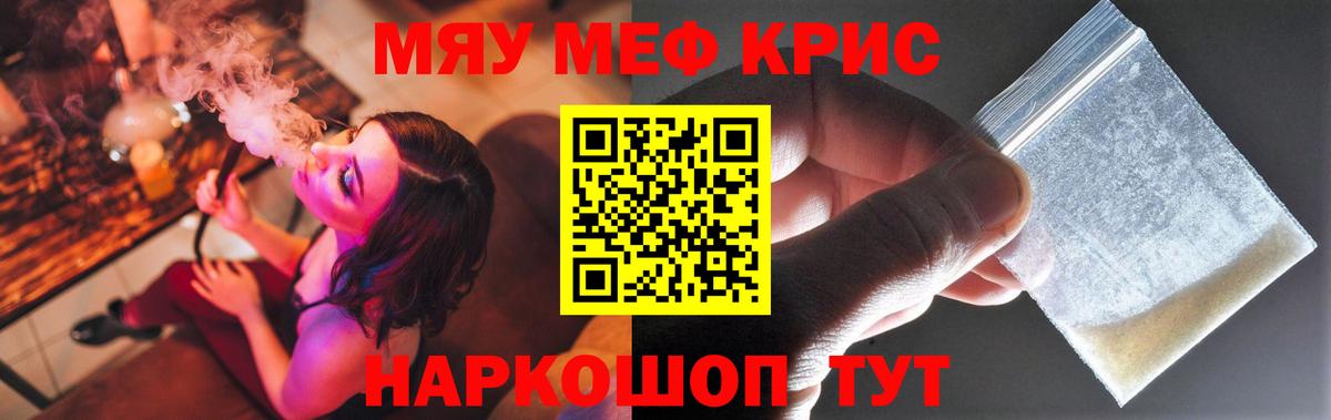 Меф  МЯУ-МЯУ 4 MMC  Котлас  Вход с VPN  Меф мука 
