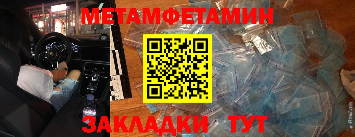 МЕТАМФЕТАМИН Декстрометамфетамин 99.9% Котлас
