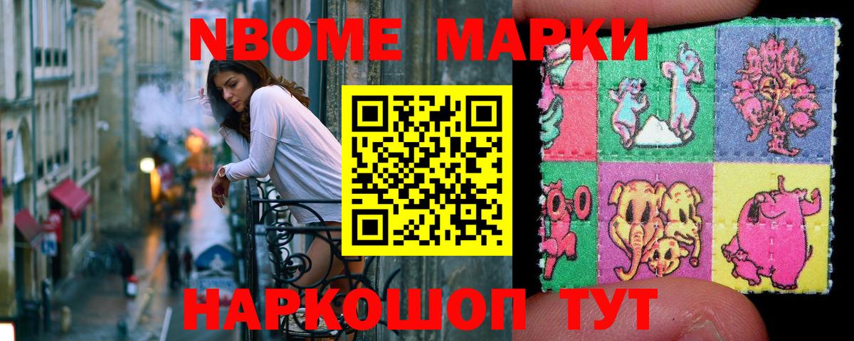 как найти закладки  Вход с VPN  Котлас  Марки N-bome 1,8мг 