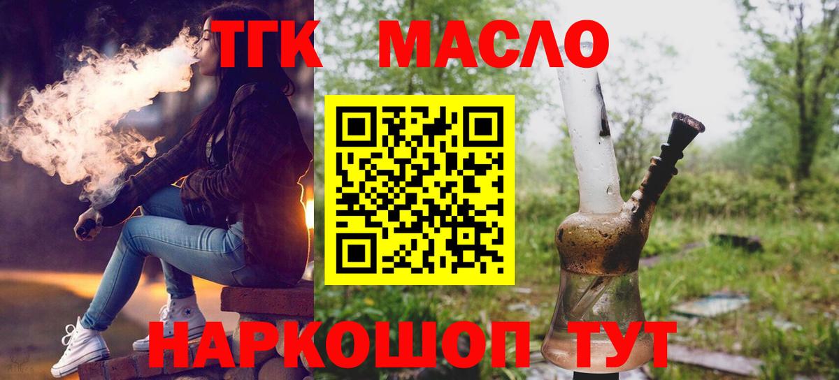 Дистиллят ТГК Wax Котлас