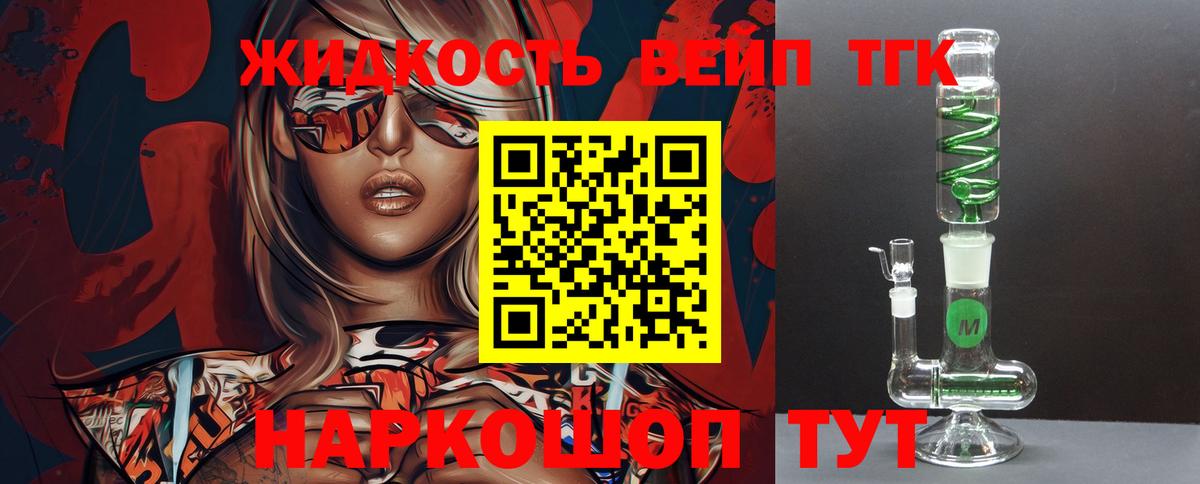 Котлас  ТГК жижа  Вход с VPN  ТГК Wax 