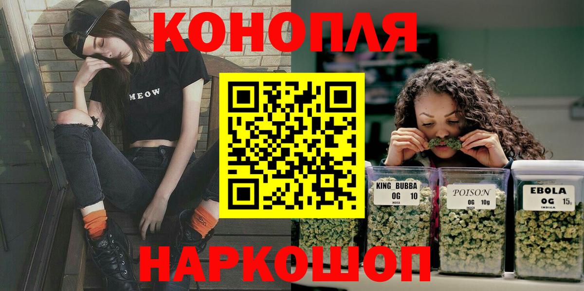 Каннабис Ganja Котлас